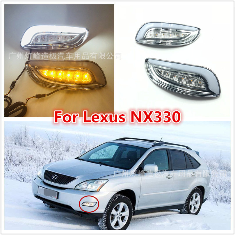 适用于03-09款Lexus RX330/350日行灯 RX330改装雾灯夜间行车灯
