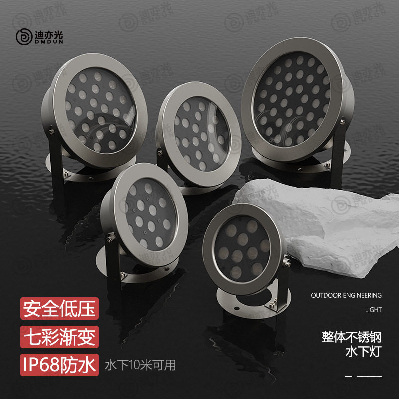 LED低压七彩渐变水下喷泉灯