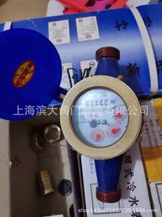 上海沪光五金厂家用水表LXS-20 DN20数字旋翼数字式水表
