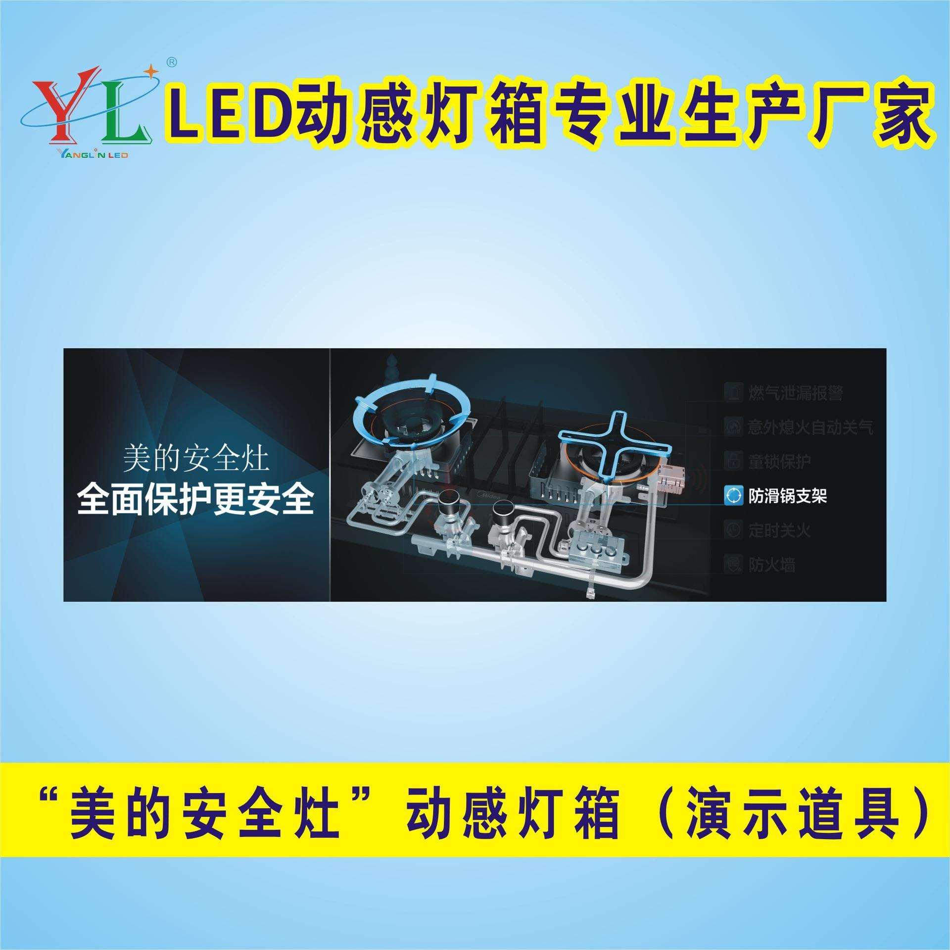 LED动感灯箱演示道具闪动灯片动画变色超薄灯箱定做