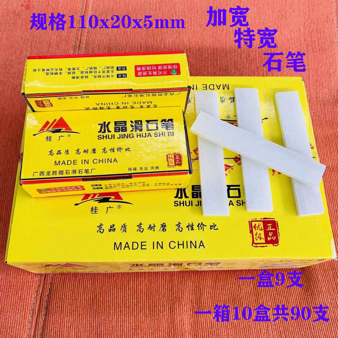 加宽石笔/加大石笔/特宽石笔/