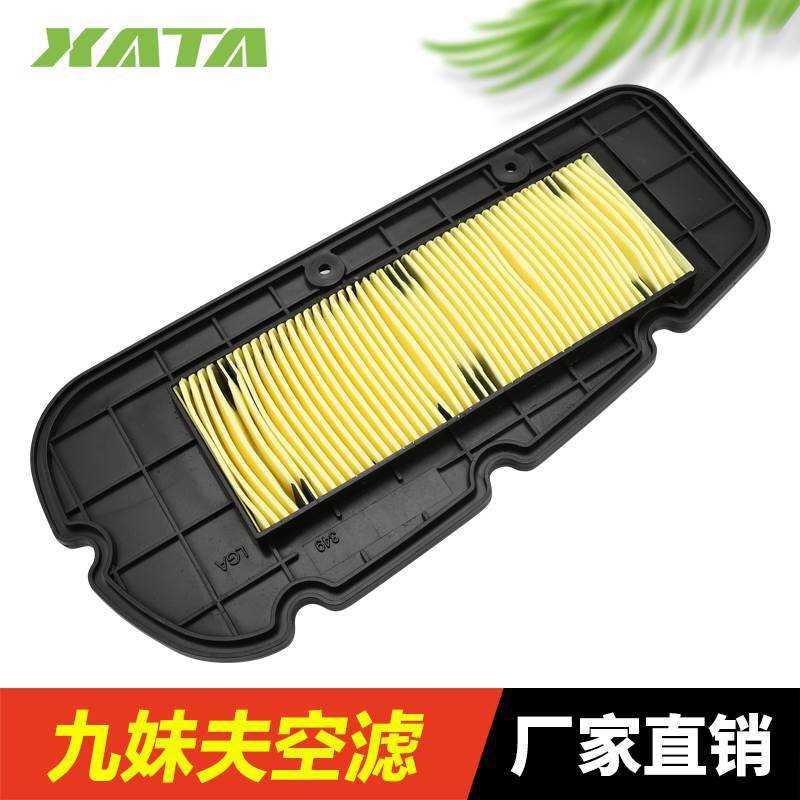 SYM三阳踏板摩托车九妹夫JOYMAXF300 XS300T-2空气滤芯滤清器空滤