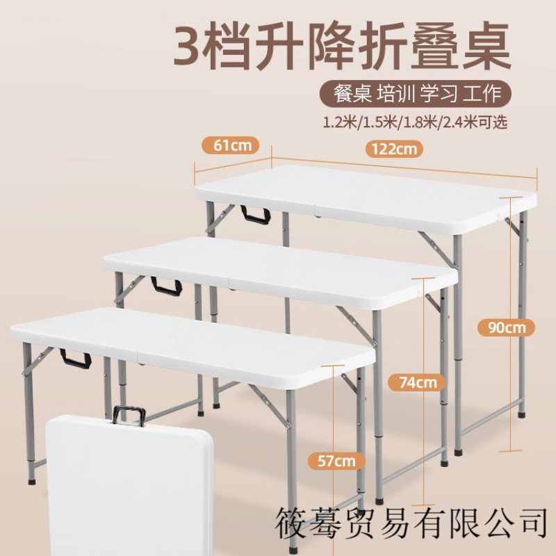 户外摆摊便携折叠升降塑料长桌