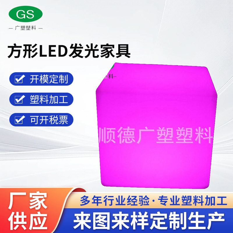 LED发光立方体七彩庭院方块灯KTV发光桌灯户外发光家具酒吧方块凳