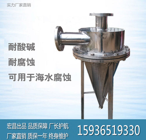 不锈钢旋流除砂器DN65-100