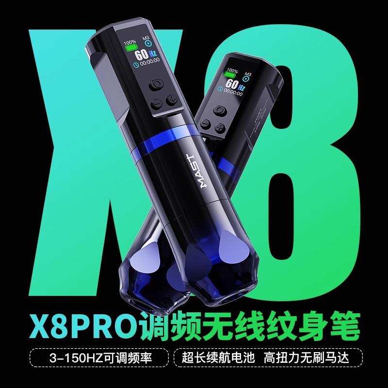 魔侍MASTX8多频纹绣笔无线一体机颗粒线雾眉眼唇纹发直驱仪器