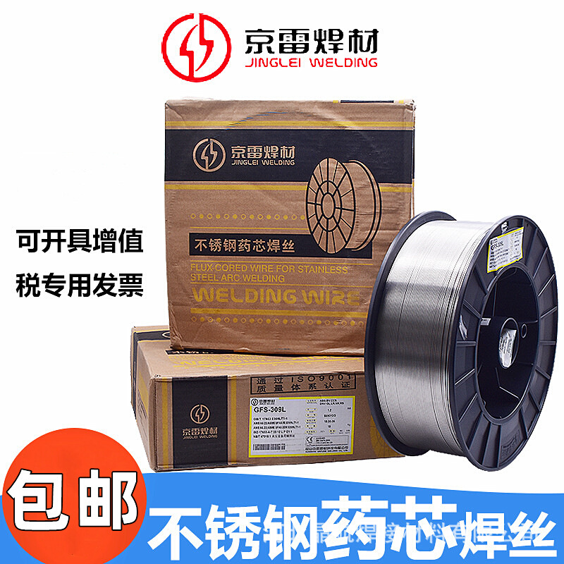 京雷不锈钢药芯焊丝GFS-308LGFS-309LER304 316L 2209 310S二保焊