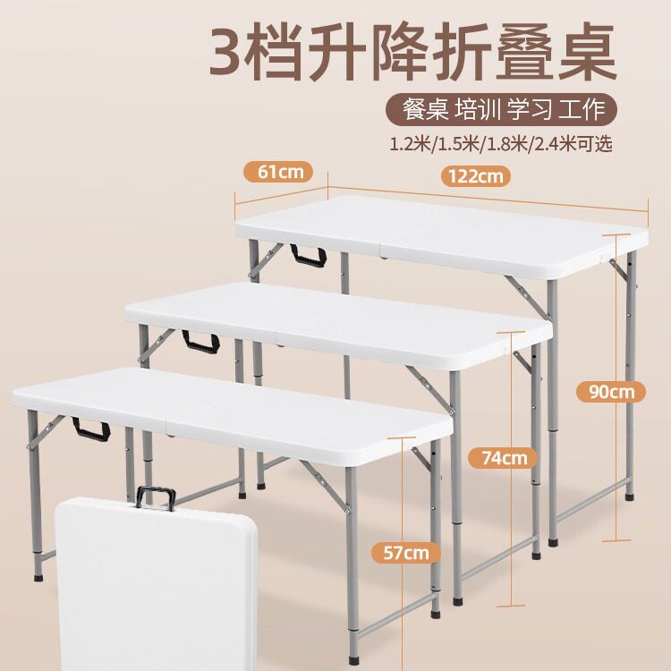 户外折叠升降便携塑料长桌