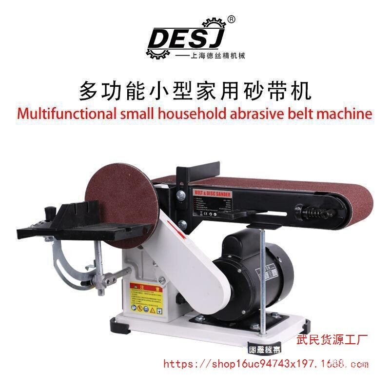 小型家用木工砂带机打磨抛光