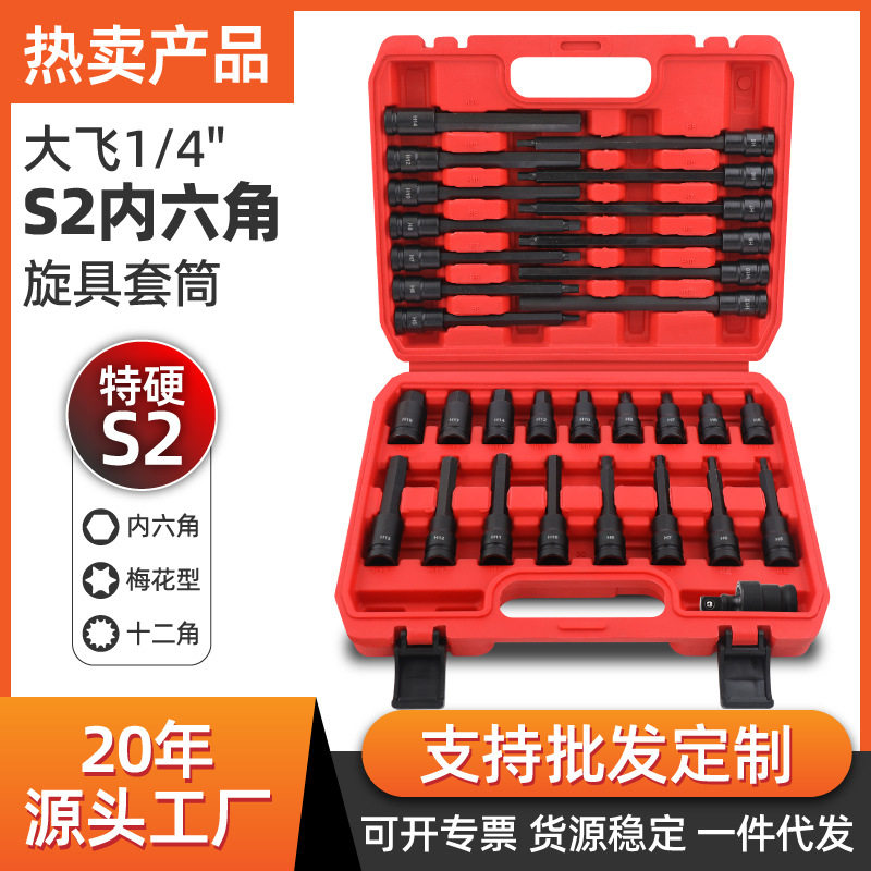 套筒梅花t20t30t40t5012花角内六花电动扳手套筒头工具汽修专用