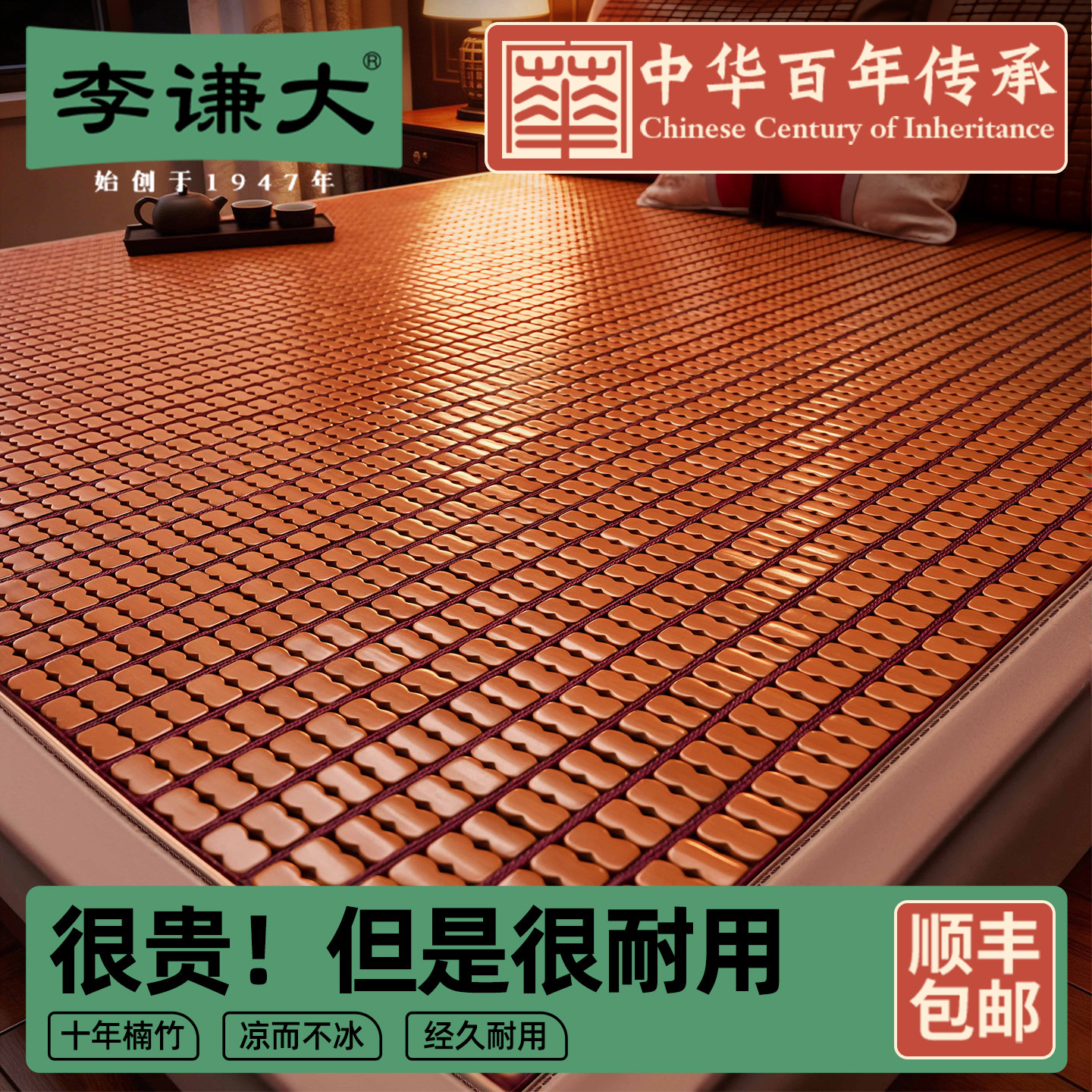 李谦大高端凉席竹块麻将席夏季加厚炭化凉感竹席可折叠家用席子