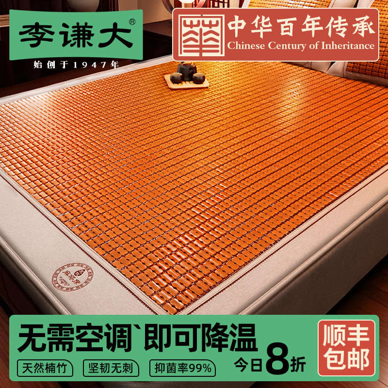 李谦大高端麻将席凉席夏季1.8米竹席1.5单双人家用竹块席子可折叠