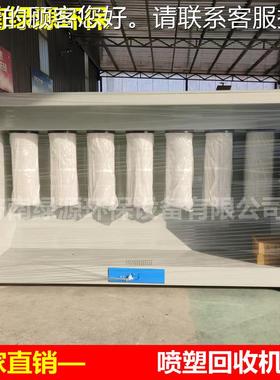 喷塑回 收机塑粉回收环UXY柜 小型静电喷塑备 设喷涂车间保喷粉柜