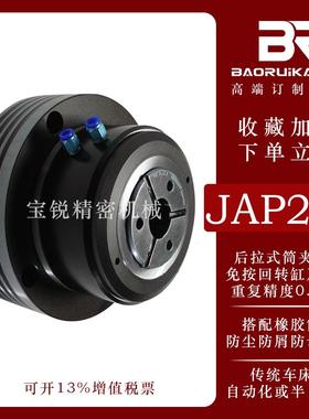 台湾朝卡銓气动盘J夹AP206-5C前式快速回置CHP200转筒夹头