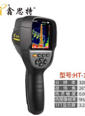 鑫思HT-式18+/HTHT-18+/H-1特9红外热成像仪非接触热像仪漏电力地