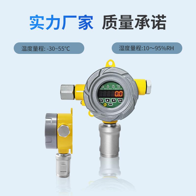 MOT300-SO警2在线式二氧化硫检仪带声MOT300-S光报器二氧硫化测探