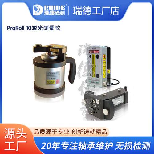 德国tatus?Pr原装ProRoll10/S20o轧辊平行度ProRoll1激光测量仪/