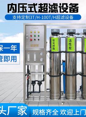 处锅炉水理设备超产系统装置工业66218化工纯滤净水生设备定制