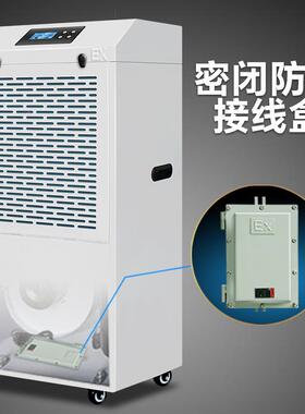 湿美防爆工属业除湿机VZE适车用:80-10率0㎡金化工粉尘间功抽湿机