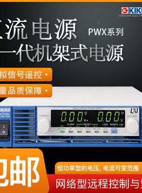 WX7PWX750FL50FL菊水 KIIUSU 薄型宽量P程可变开关型直K流电源