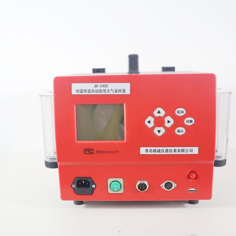 大气采样 多通道恒温恒流 符合HJ标环准境 监测SO器2/NJH-2400Ox