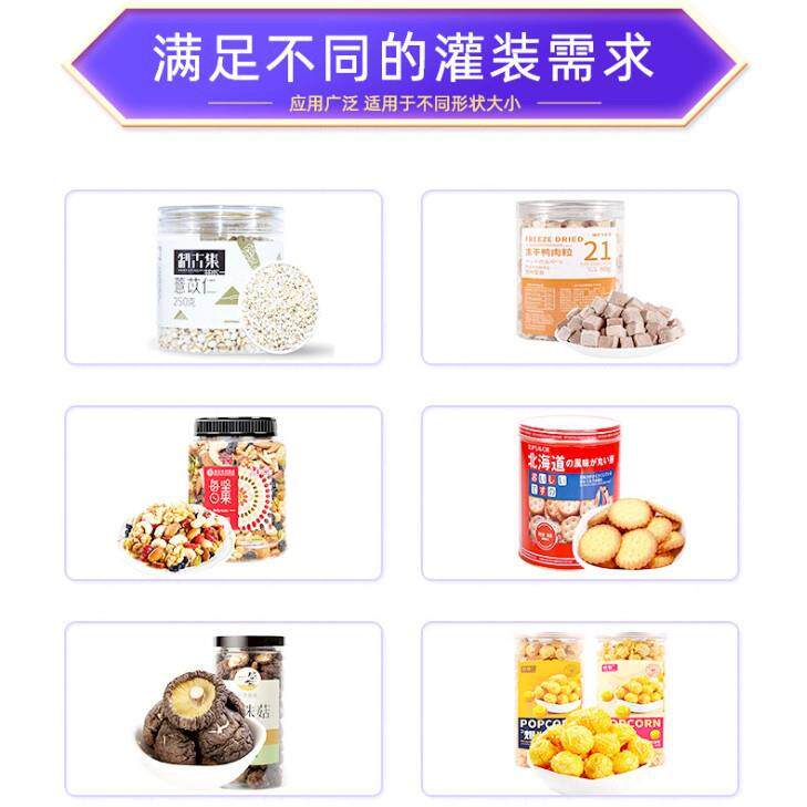 全自动多头合称灌装机 薏米香菇定量灌装食品机包装263干 组萝卜