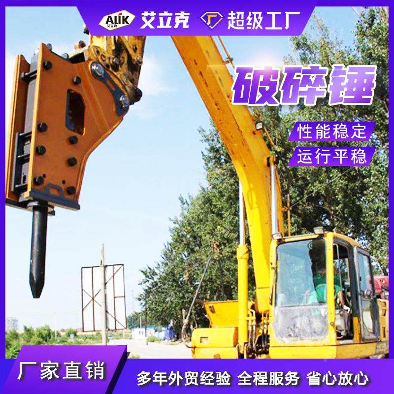 液掘42压破碎液锤开山开矿用压碎锤水泥路面破碎破锤挖机破碎锤,五金/工具,压路机,淘宝优惠券,粉丝福利购,淘宝优惠卷