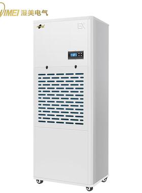 湿美爆除湿机适用30~4防00㎡车间仓库地下F室人防除湿器BC-952LXA