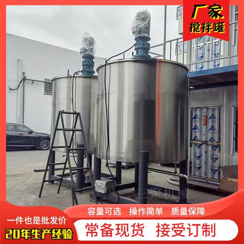 不锈 液钢体拌树料IGC罐1吨洗洁精液体搅拌机油漆脂混合设备厂家