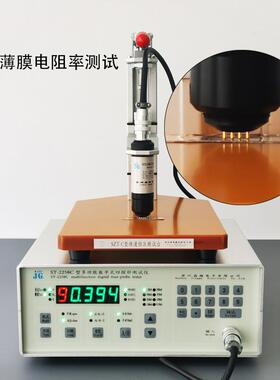 方ST225898C生导体阻率四探针测电试仪半导体阻检测仪产厂家包邮