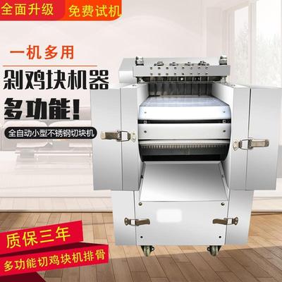 剁鸡块机一多用鲜冻IZT两用切排骨切机丁片鸡机剁骨机块切切肉机