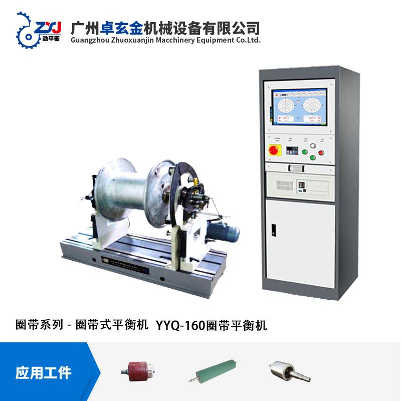 YQYYQ-300-300电机转子动 砂轮 Y新能源电机转子衡 水泵叶轮硬支