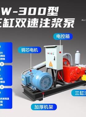 地0基地坪加固护坡注浆BW-30双速机注浆防658机车库地铁水堵漏砂