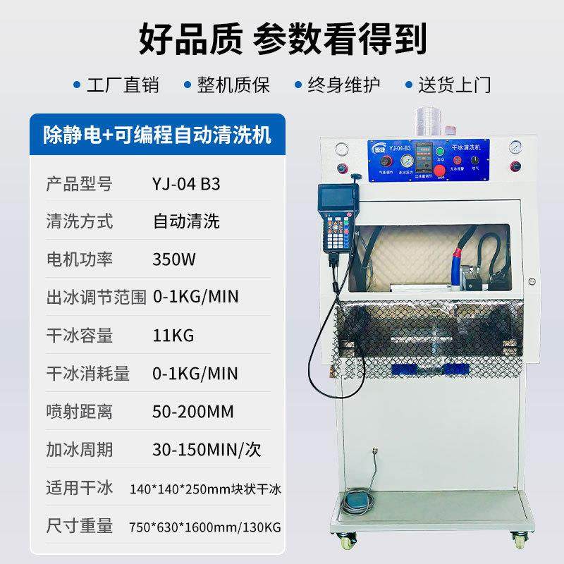 pcba干冰胶清洗机助焊除剂三漆松香残清洗849静电可防编程自动清,五金/工具,环卫车/保洁车/清扫车,淘宝优惠券,粉丝福利购,淘宝优惠卷
