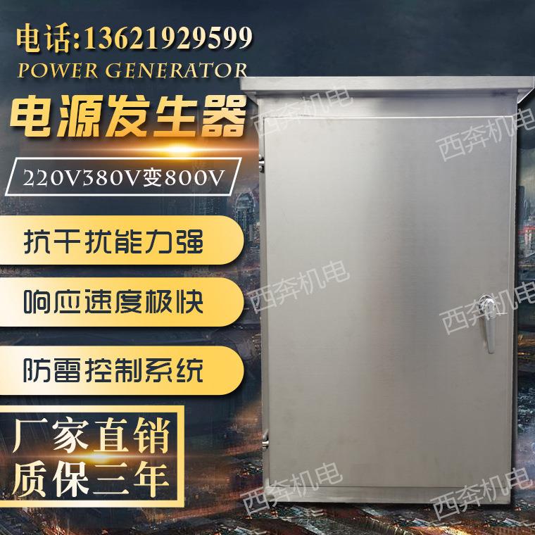 高速公路电源源3KVA发生器30头00v供a4000隔离电转变换器带电摄像