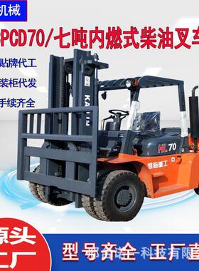10吨柴叉车内燃衡重式堆高车油吨2吨电平动搬运车5KWBt液压厂家