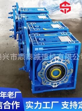 RV90-1000减速机RV9-10蜗0蜗轮杆减速机  泰兴减速机生产厂家