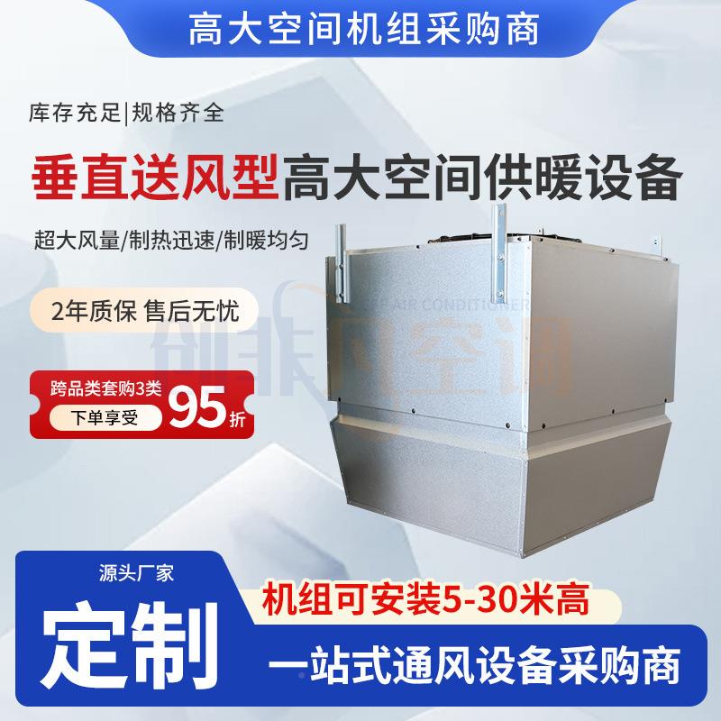 高大空间垂送直风铝CFN-7供暖设备 铜 管穿箔散热器冷热水内循环