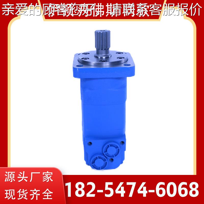 OMS/BM5HM/S列摆线液压马 PIV达OMS-125高系扭矩大排量液压油马达