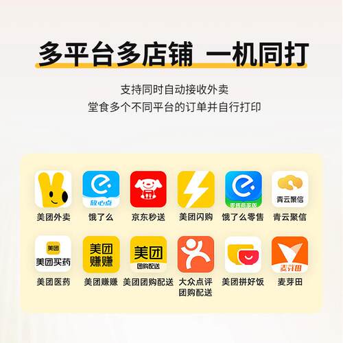 Tw280美团外热卖打印ifi语音全自T280 USB动接机单敏小票打印机