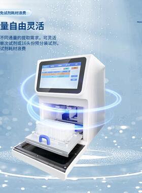 1酸6孔核酸提取仪全自核检测仪 多通量动核酸TH-T160快提取速仪