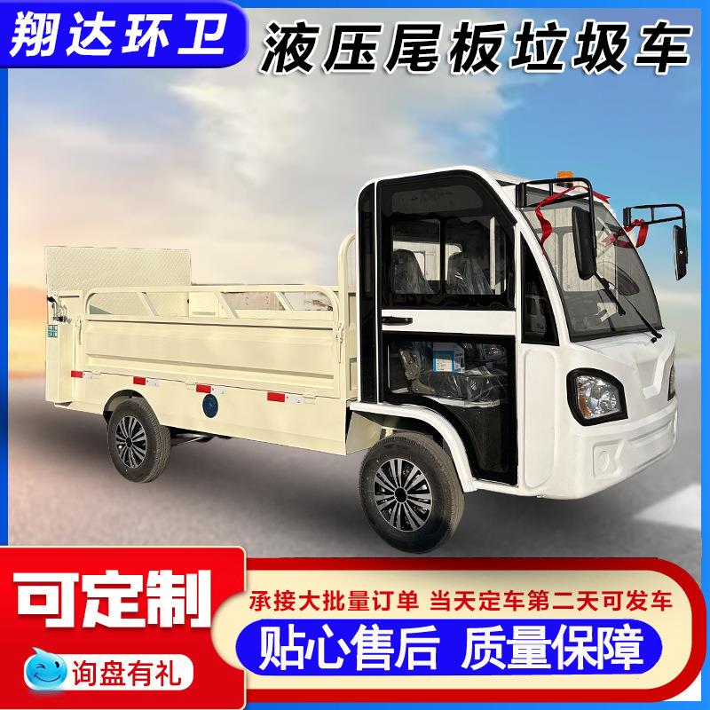 电动四824轮垃圾桶清运新能源6桶8桶10桶输自装液压尾卸板垃车圾