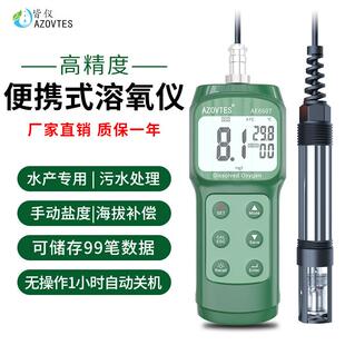 AE6607便携式溶解测定仪溶解氧检测仪水含氧量检测养殖测氧仪