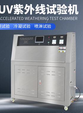候紫外线试验机箱QUV塔式紫外线耐气LABCK试验光紫外老化测试箱试