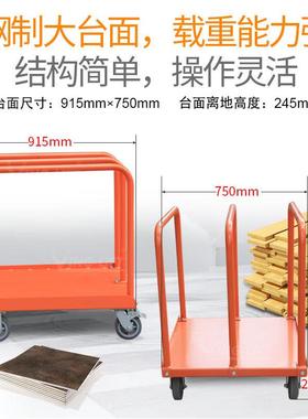 钢制大台面推M车C100瓷砖地装板搬运家车搬间仓库MC100货物运推车