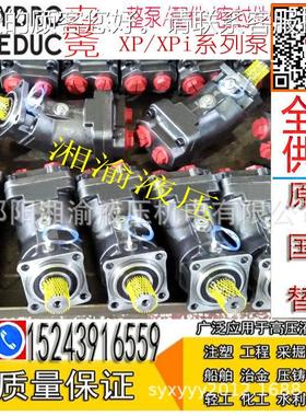 XPC4108-051796力度克XXPC108-0PC63/412/3X柱塞泵及配件PC80/93/