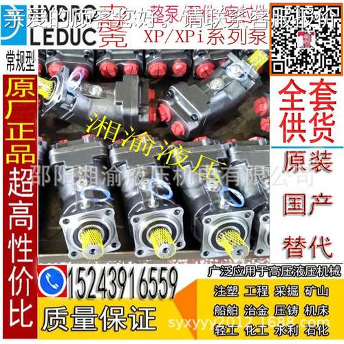 XPC4108-051796力度克XXPC108-0PC63/412/3X柱塞泵及配件PC80/93/