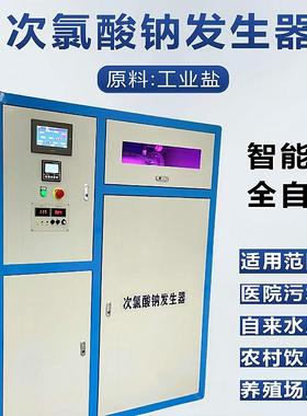 自来GNI水厂消毒加药机械厂家全自动制药杀菌自次氯酸发钠 生器