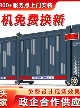 连州市财门麒麟电动平移门无轨伸缩门工厂大门庭院折叠门厂家供应