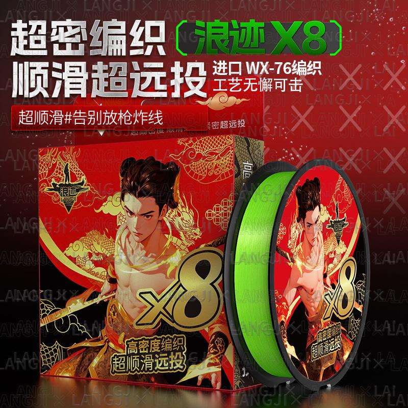 X8编哪吒pe线路亚线超远投顺滑耐磨0吸水主线150米微物钓鱼线